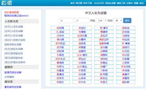 遊戲名字要取什麼|頂級遊戲隨機名字生成器 